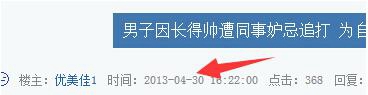 长得帅被暴挨 扒一扒独身狗们的神级思想逻辑