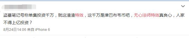 无心法师第4部简介(不看第一神剧无心法师就会后悔的800个理由)(26)