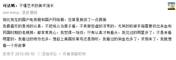 无心法师第4部简介(不看第一神剧无心法师就会后悔的800个理由)(24)