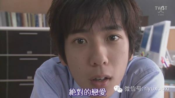 爆笑日剧推荐（推荐12部轻松搞笑的日剧）(7)