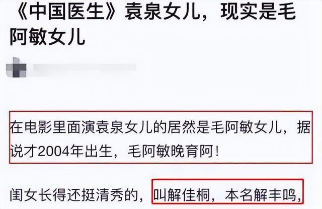歌唱家毛阿敏现状（她和丈夫的爱情让人泪目）(25)