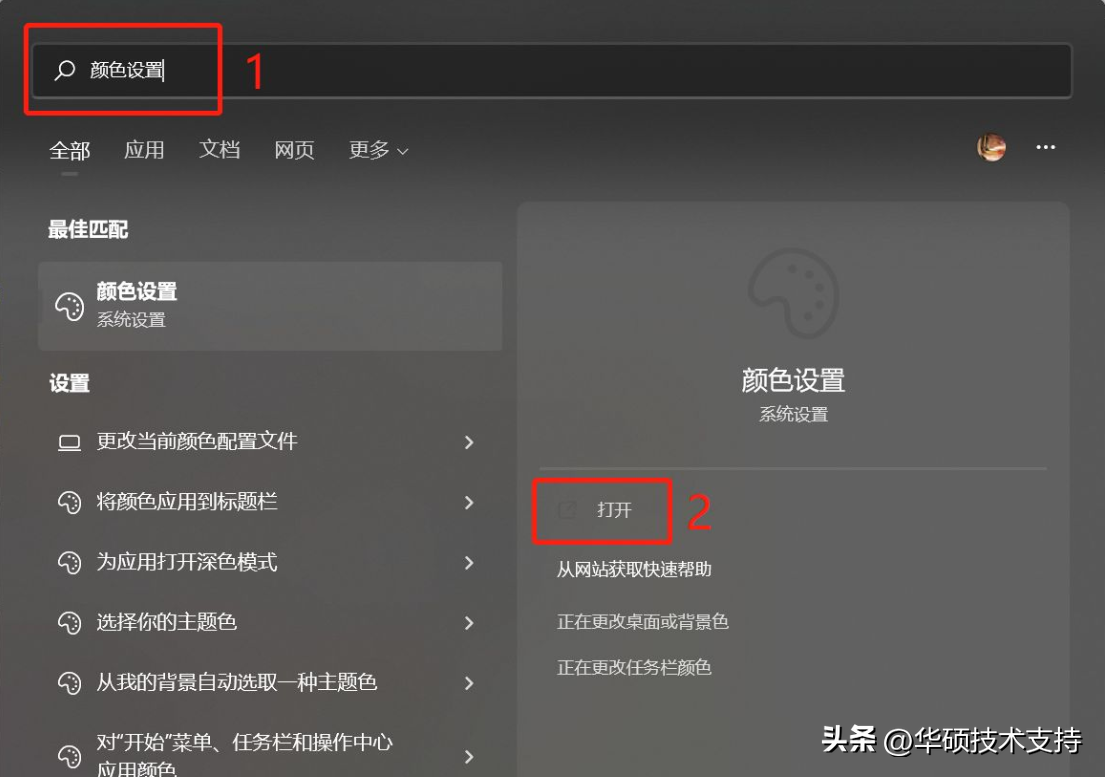 电脑怎么自定义更换壁纸（如何更换电脑桌面壁纸）(图4)