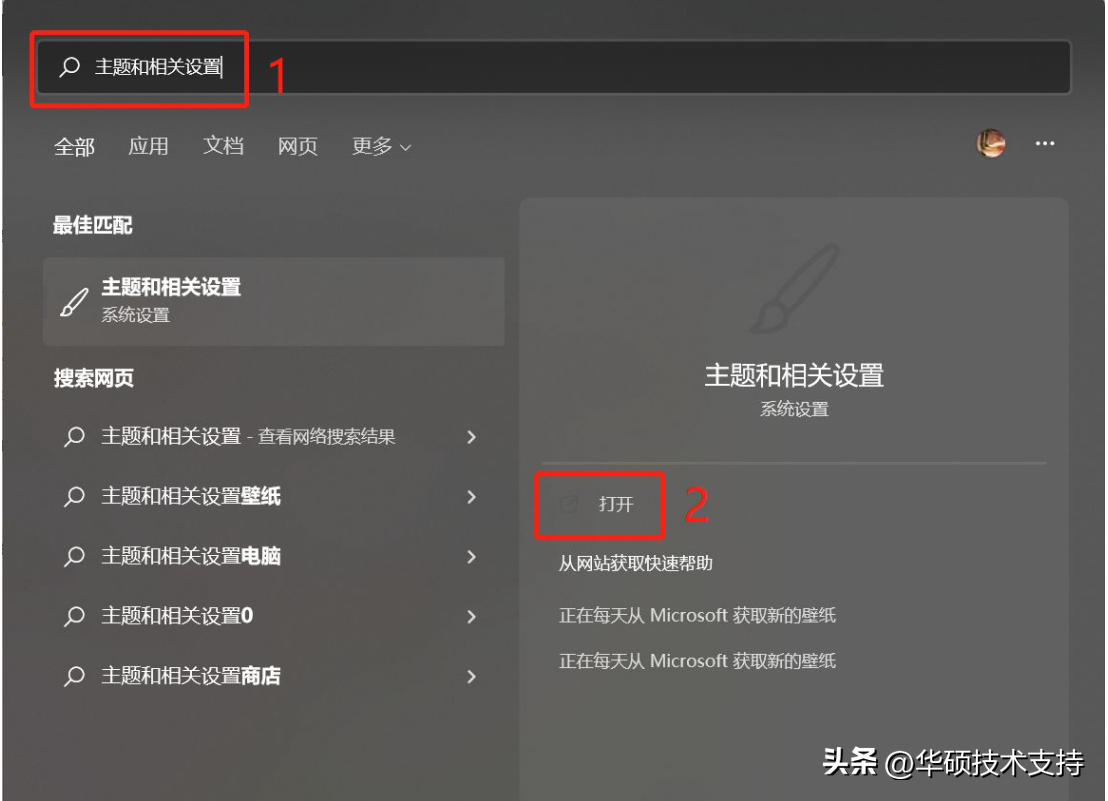 电脑怎么自定义更换壁纸（如何更换电脑桌面壁纸）(图8)
