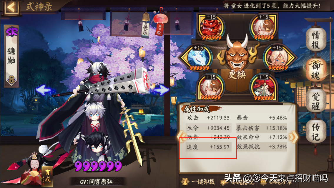 阴阳师一速159什么水平(阴阳师满速度是多少数值)(图1) 阴阳师一速159什么水平(阴阳师满速度是多少数值)(图1)