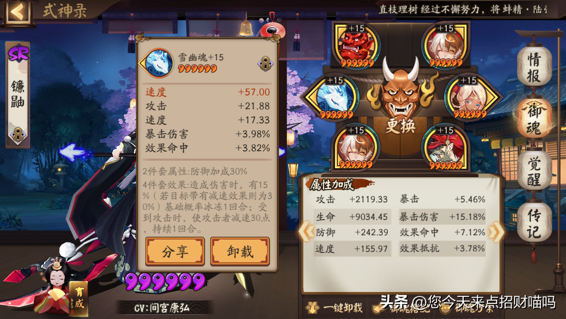 阴阳师一速159什么水平(阴阳师满速度是多少数值)(图2) 阴阳师一速159什么水平(阴阳师满速度是多少数值)(图2)