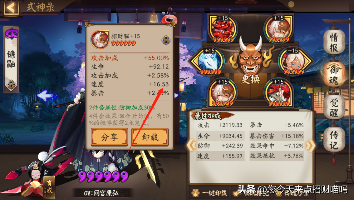 阴阳师一速159什么水平(阴阳师满速度是多少数值)(图6) 阴阳师一速159什么水平(阴阳师满速度是多少数值)(图6)