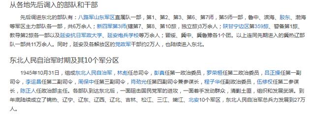 辽沈战役过程简介（大决战辽沈战役始末）(1)