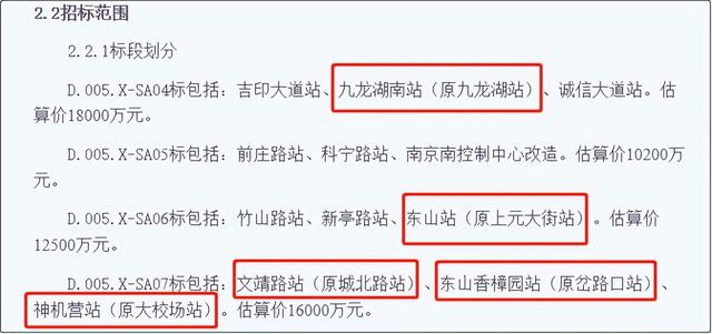南京12条地铁今年开工（南京12条地铁进展全曝光）(51)