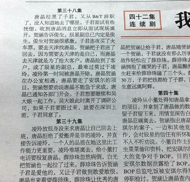 我的前半生贺涵结局是怎样的(我的前半生大结局)(1)