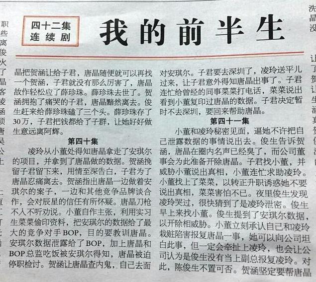 我的前半生贺涵结局是怎样的(我的前半生大结局)(2)