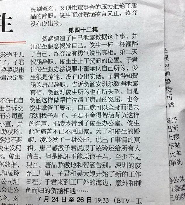 我的前半生贺涵结局是怎样的(我的前半生大结局)(3)