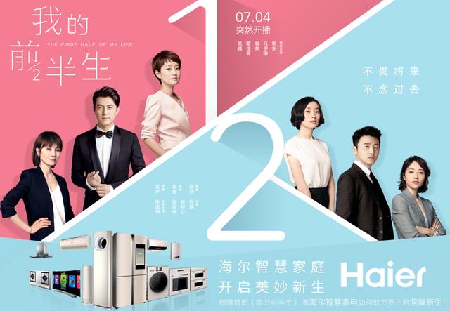 我的前半生贺涵结局是怎样的(我的前半生大结局)(4)