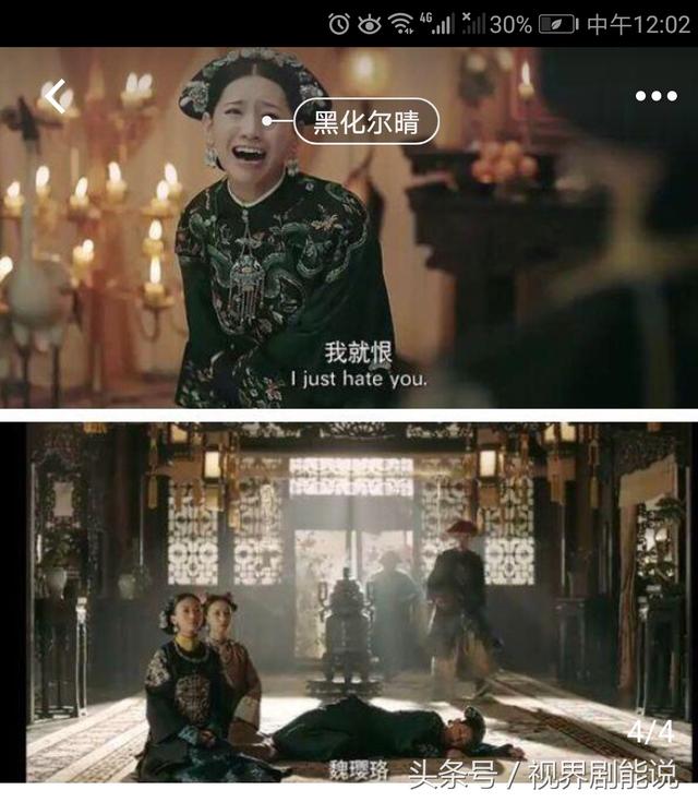 延禧攻略最后尔晴结局(延禧攻略角色结局)(2)