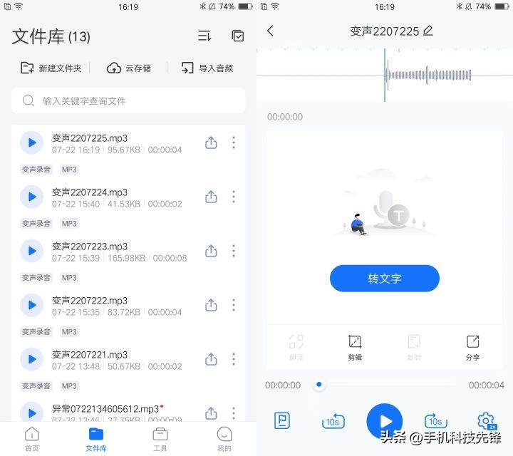变声软件哪个最好用(变声音的软件哪个好用)(图3) 变声软件哪个最好用(变声音的软件哪个好用)(图3)