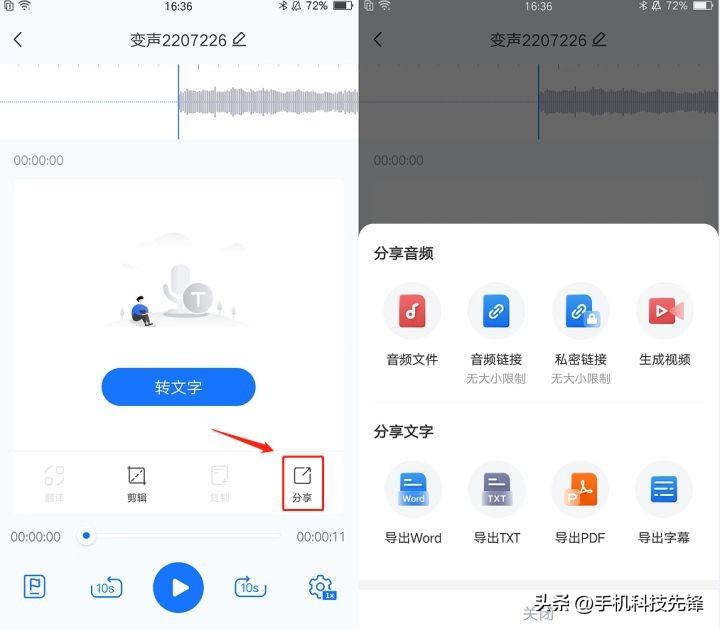 变声软件哪个最好用(变声音的软件哪个好用)(图4) 变声软件哪个最好用(变声音的软件哪个好用)(图4)