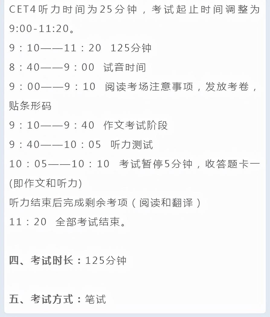 考四级身份证没带怎么办(考四级身份证丢了怎么办)(图1) 考四级身份证没带怎么办(考四级身份证丢了怎么办)(图1)