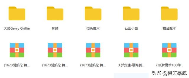刘谦魔术教学比赛(零基础魔术教学)(4)