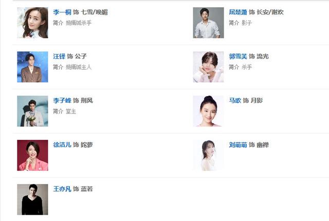 如何评价剧版媚者无疆(原来媚者无疆还可以改编成抗日剧)(3)