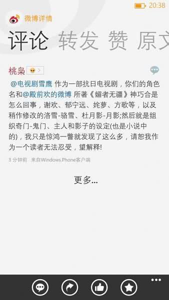 如何评价剧版媚者无疆(原来媚者无疆还可以改编成抗日剧)(5)