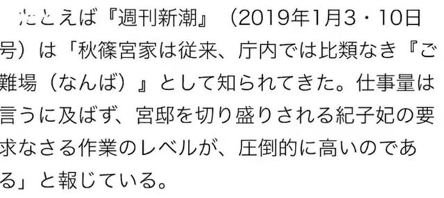 日本皇室公主能否与平民结婚（日本三室一厅王妃靠心机上位）(36)