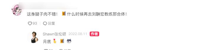 钟丽缇和张伦硕感情到底怎么样(钟丽缇深夜上线回应婚变)(5)