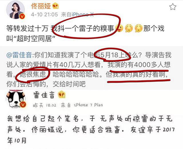 雷佳音妻子罕见晒家庭照(雷佳音与佟丽娅说好要绝交)(5)