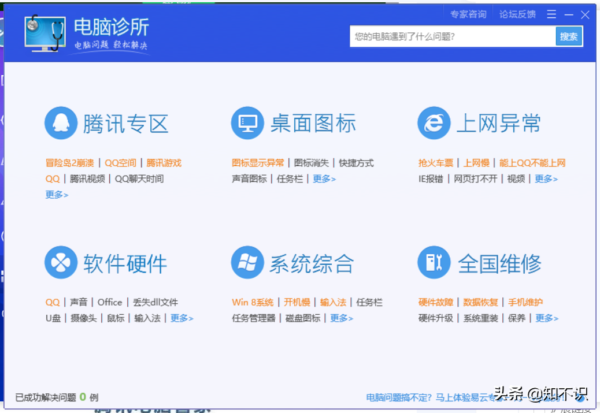 qq管家和360安全卫士哪个好(电脑杀毒软件十大排名)-1 qq管家和360安全卫士哪个好(电脑杀毒软件十大排名)-1