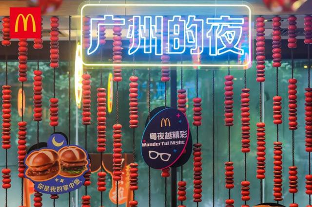 麦当劳各城市门店数量（麦当劳全新平台）(3)