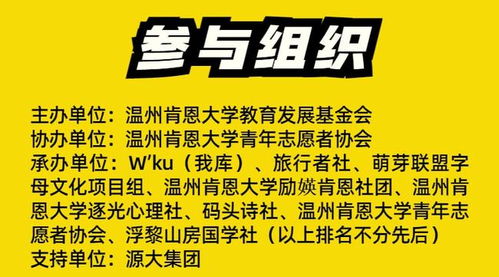 95公益周是什么 简单说一下-图2