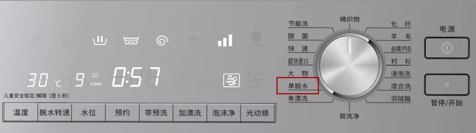 洗衣机怎么选择单独脱水(洗衣机怎么单独脱水)(图4) 洗衣机怎么选择单独脱水(洗衣机怎么单独脱水)(图4)