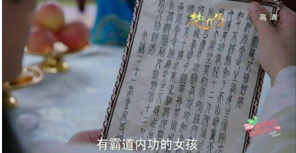 楚乔身世大揭秘,她是洛河之女,楚乔父母是蝶纸天眼重要人物