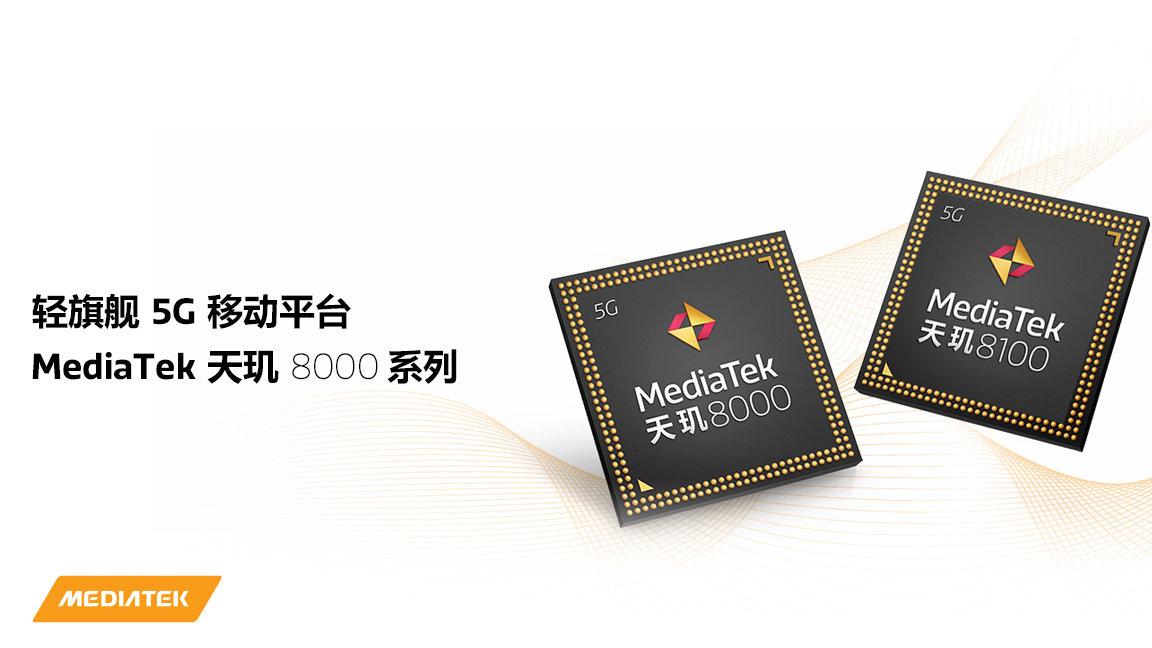 天玑8100等于麒麟多少(联发科天玑8100怎么样?) 天玑8100等于麒麟多少(联发科天玑8100怎么样?)