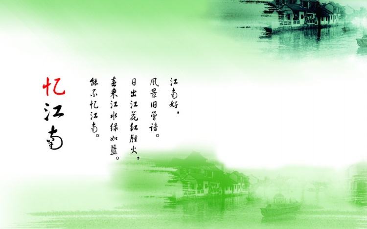 谙的意思(白居易的这首词不到30个字)