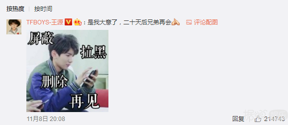 易烊千玺生日什么时候(易烊千玺的生日在什么时候) 易烊千玺 生日 第30张