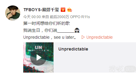 易烊千玺生日什么时候(易烊千玺的生日在什么时候) 易烊千玺 生日 第7张