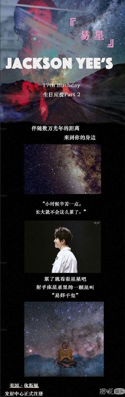 易烊千玺生日什么时候(易烊千玺的生日在什么时候) 易烊千玺 生日 第3张