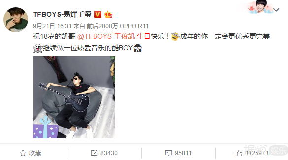 易烊千玺生日什么时候(易烊千玺的生日在什么时候) 易烊千玺 生日 第31张