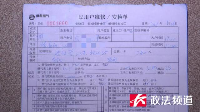长沙新奥燃气曝光（注意这样的新奥燃气）(3)