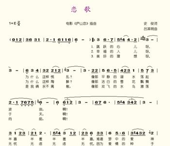 庐山恋歌全部插曲