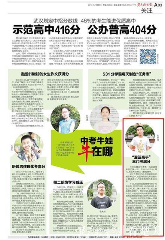 清华新生开学典礼代表发言(清华大学举行开学典礼)(5)