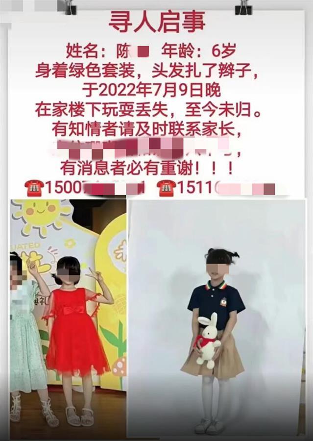 湖南13岁女孩失联找到了吗(湖南永州失联的6岁女童已不幸身亡)(2)