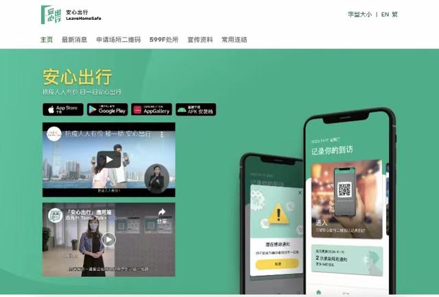 香港卫生署卫生防疫中心(港府不禁足不封城)(4)