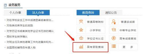 河南省高考考生录取情况查询时间（河南高考录取查询汇总）(4)