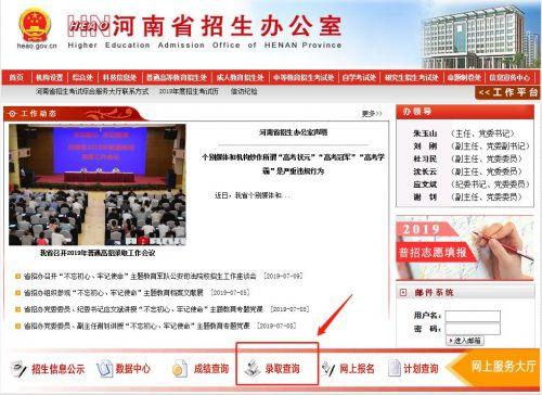 河南省高考考生录取情况查询时间（河南高考录取查询汇总）(1)