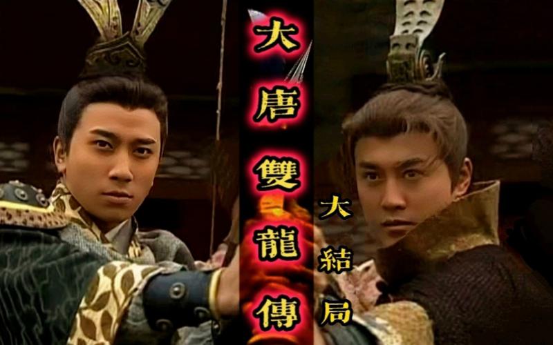 大唐双龙传大结局(寇仲死了)