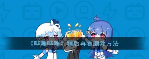 哔哩哔哩官网怎么进