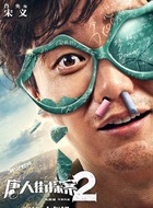 宋义(肖央饰演)