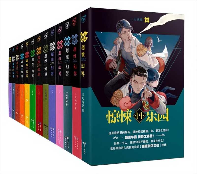 仙侠网游（曾经火爆全网的十大网游小说）