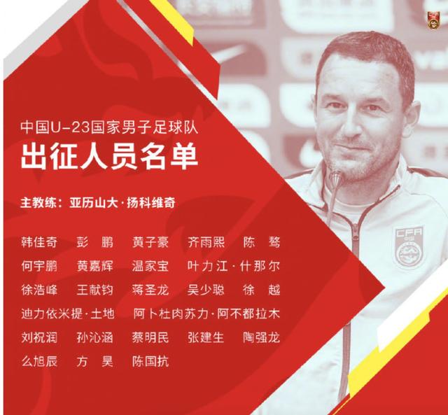 u23国足战胜泰国全场录像(今晚八点U23国足对阵泰国队)(4)