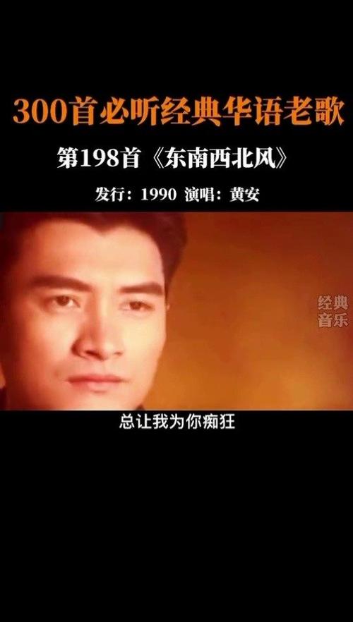 东南西北风原唱是谁(东南西北风完整歌词)